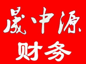 專業代辦注冊公司、代理記賬及自貿區注冊地址與廣告設計服務