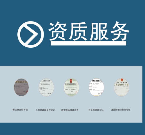 長安區(qū)公路資質(zhì)代辦服務(wù)為先，專業(yè)廣告設(shè)計(jì)助力企業(yè)高效發(fā)展